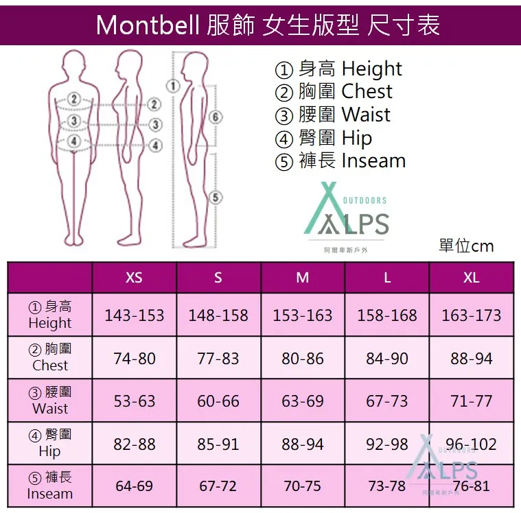 MontBell TRAIL ACTION Parka 女 連帽外套 水手藍 1106543SLBL